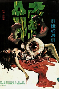 Spirit of the Raped - Poster / Capa / Cartaz - Oficial 2