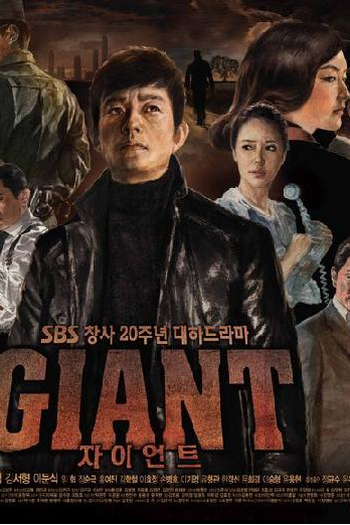  de Série Giant (2010)