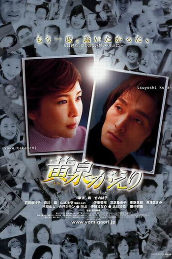  de Filme Resurrection (2002)