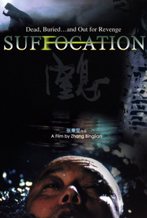 Suffocation - Poster / Capa / Cartaz - Oficial 4