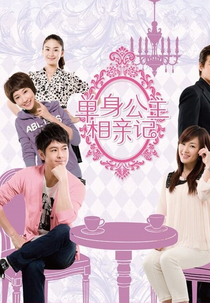 Single Princesses and Blind Dates  (单身公主相亲记 / Dan Sheng Gong Zhu Xiang Qing Ji )