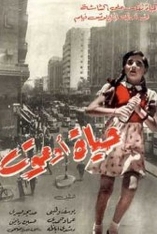 Poster 1 de Filme Hayat ou maut (1955)
