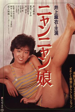 Meow Meow Girl (Nyan Nyan Musume)