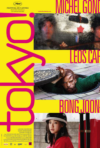 Poster 1 de Filme Tokyo! (2008)