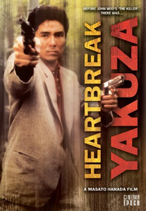 The Heartbreak Yakuza (Saraba itoshiki hito yo)