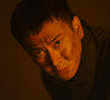 真相