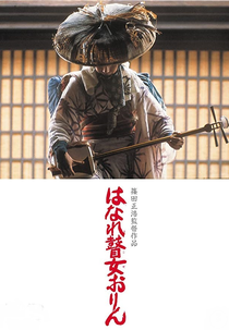 Balada de Orin (Hanare Goze Orin)