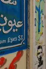 Mohamed Mahmoud… Herald dos Revolucionários (محمد محمود .. ندّاهة الثوّار)