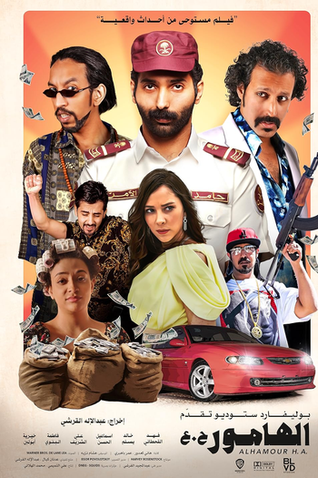Poster de Filme Alhamour H.A. (2023)
