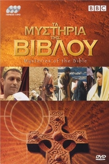 Poster de Série Mistérios da Bíblia (2003)