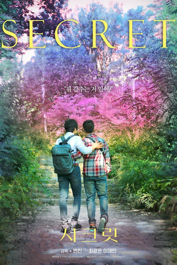 Poster de Curta Secret (2013)