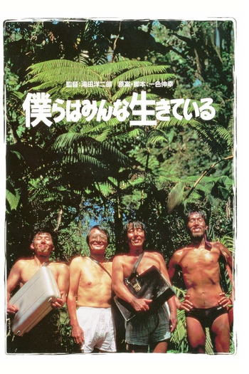  de Filme We Are Not Alone (1993)