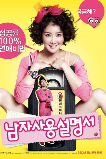  de Filme How to Use Guys with Secret Tips (2013)
