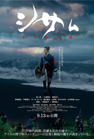 Poster 1 de Filme Sisam (2024)