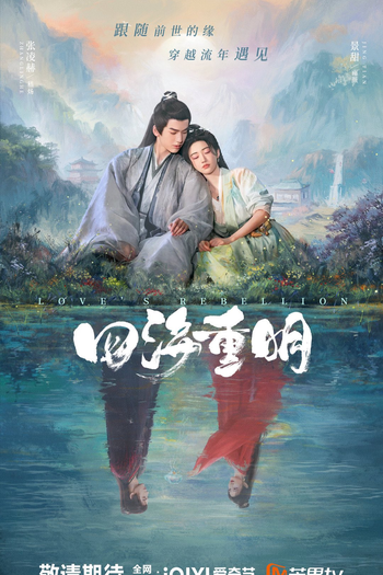 de Série Love's Rebellion (2024)