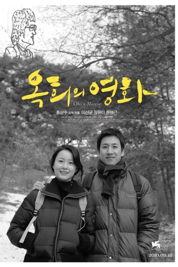  de Filme O Filme de Oki (2010)