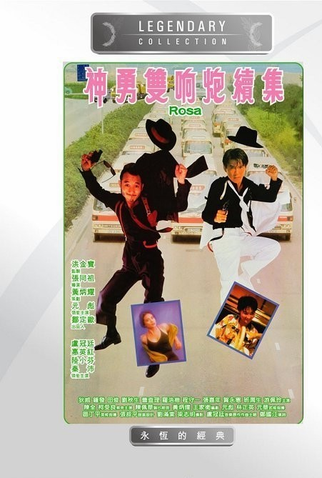 Poster 2 de Filme Rosa (1986)