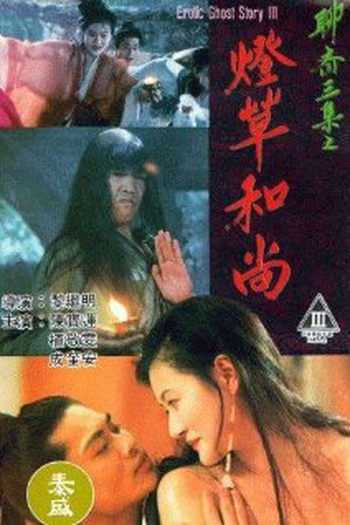  de Filme Erotic Ghost Story III (1992)