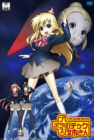 Poster 2 de Série Plastic Nee-san (2011)