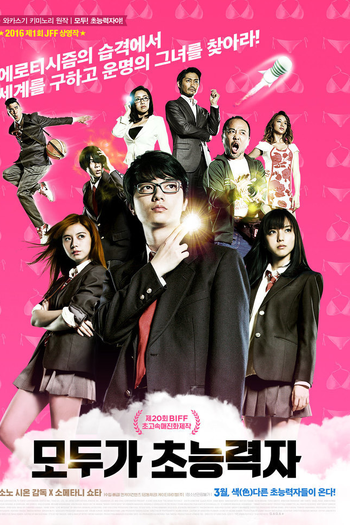  de Filme The Virgin Psychics (2015)