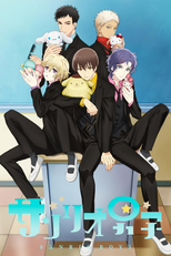 Sanrio Boys (Sanrio Boys)