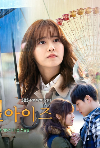 Poster 2 de Série Angel Eyes (2014)