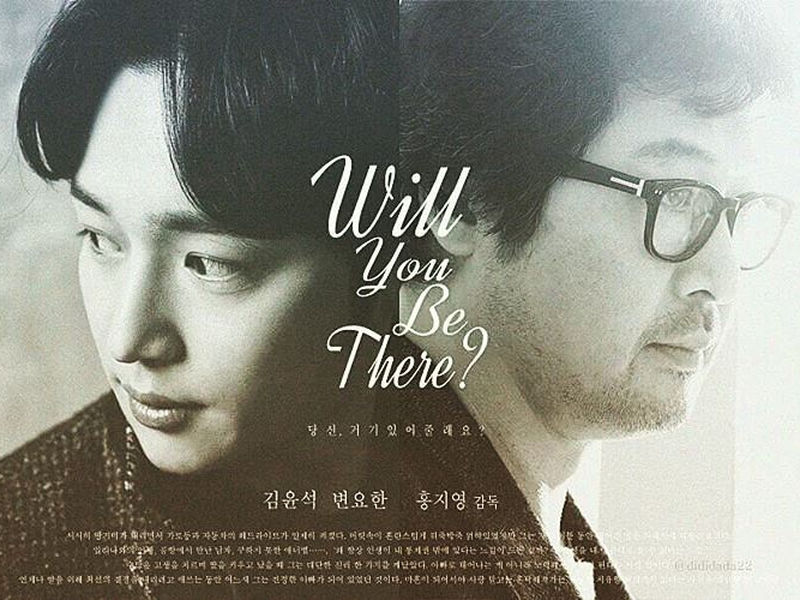 Foto 6 de Will You Be There?