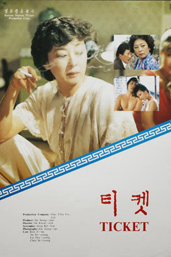 Poster de Filme Ticket (1986)