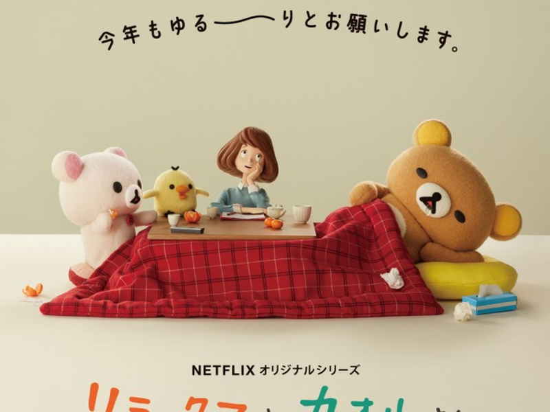 Foto 3 de Rilakkuma e Kaoru (1ª Temporada)