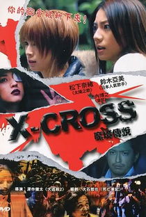 X-Cross - Poster / Capa / Cartaz - Oficial 2