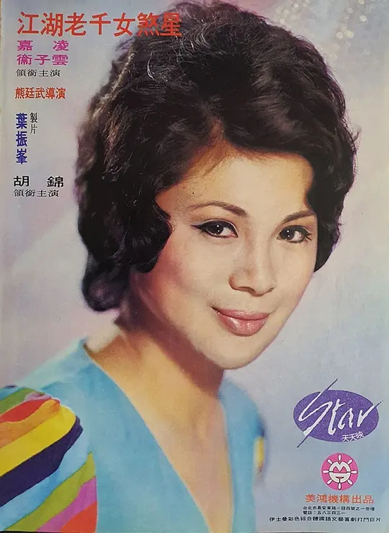 Ling Chia (I) - Foto 2
