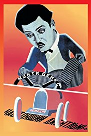 Poster 2 de Filme Um Perfeito Cavalheiro (1928)