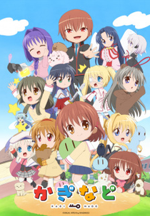 Kaginado (1ª Temporada) (Kaginado)
