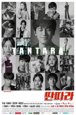 Entertainer (Ddanddara)