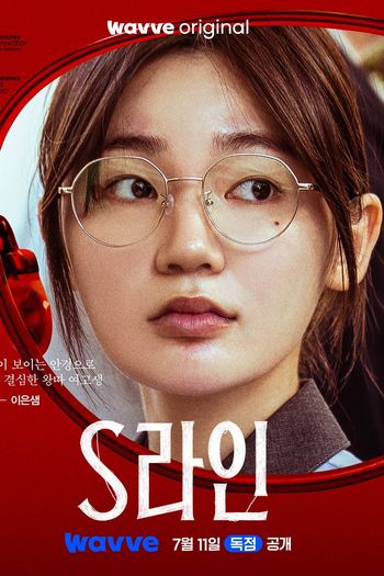  de Série S Line (2025)