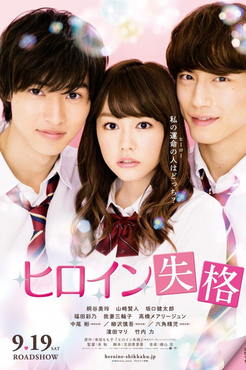  de Filme Heroine Disqualified (2015)