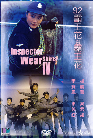 Poster 3 de Filme The Inspector Wears Skirts IV (1992)