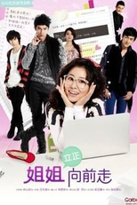 Drama Go Go Go (Drama Go Go Go)