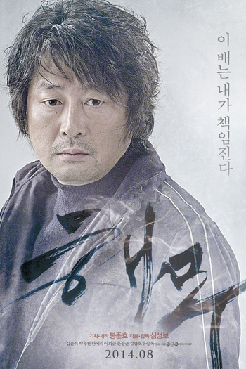  de Filme Névoa do Mar (2014)