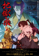 Hell's Paradise: Jigokuraku (2ª Temporada)