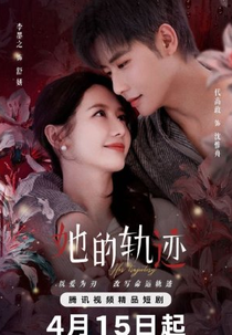 Her Trajectory (Her Trajectory)