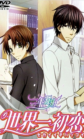 Sekaiichi Hatsukoi Publicaciones Facebook