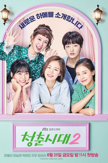  de Série Age of Youth 2 (2017)