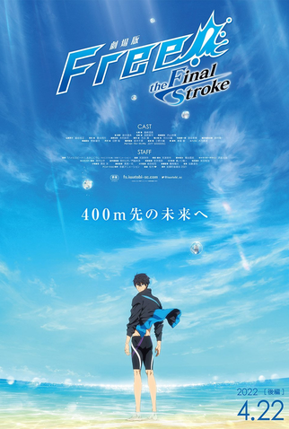 Poster 2 de Filme Free! The Final Stroke Parte 2 (2022)