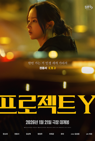 Poster 11 de Filme Project Y (2026)