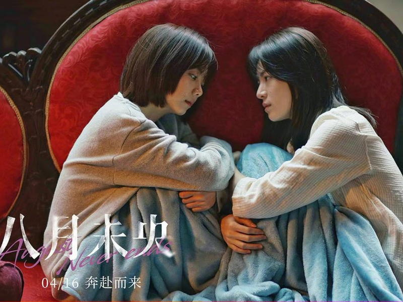 Foto 2 de August Never Ends