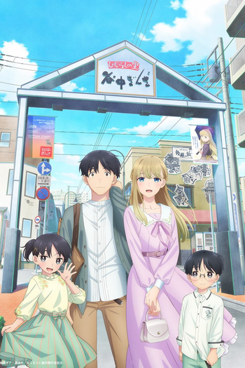  de Série Otonari ni Ginga (2023)