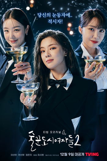  de Série Work Later, Drink Now (2ª Temporada) (2022)