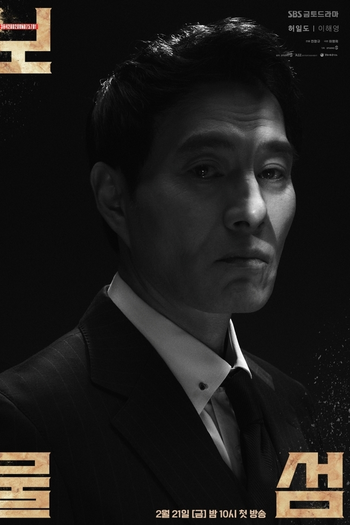  de Série Buried Hearts (2025)