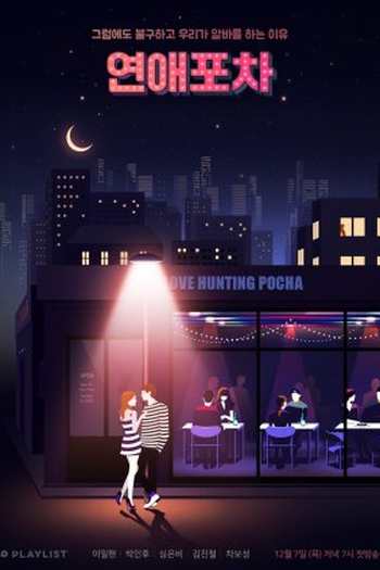 Poster de Série Luv Pub: Pilot (2017)